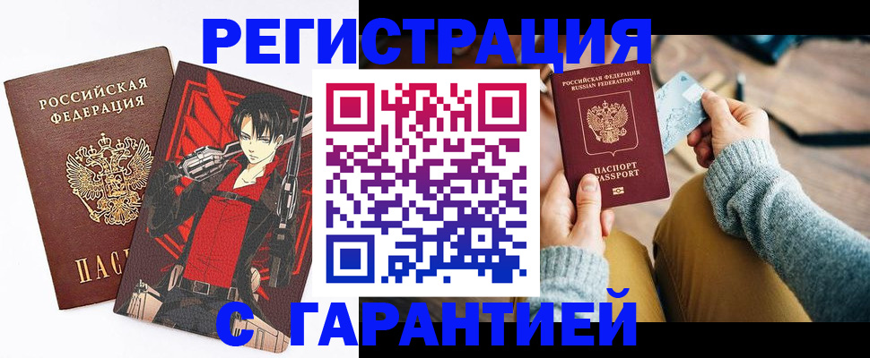 прописка иностранных граждан в Ивантеевке