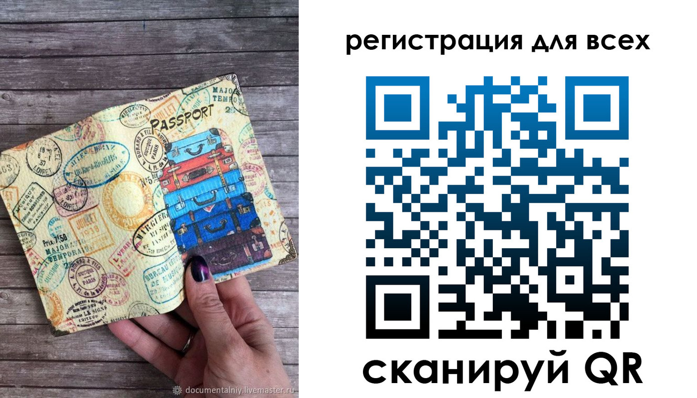 прописка 2025 в Ивантеевке