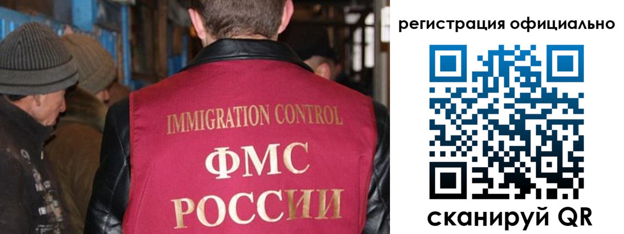временная регистрация собственник в Ивантеевке