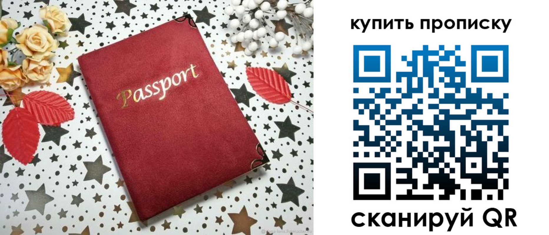 найти адрес прописки в Ивантеевке