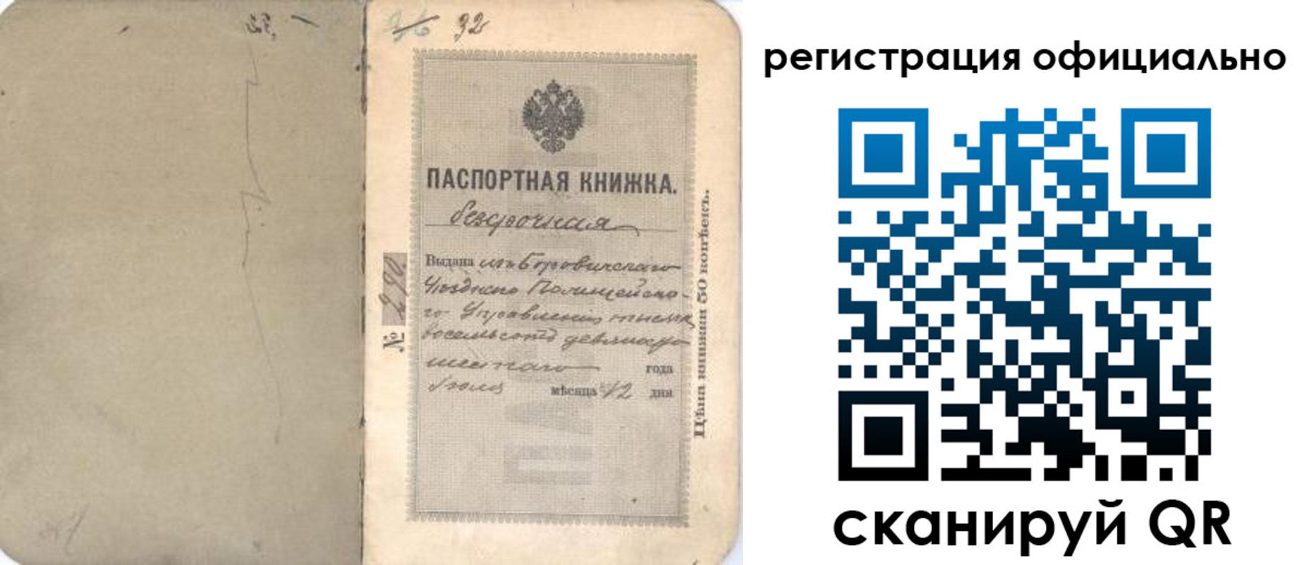 временная регистрация госуслуги в Ивантеевке