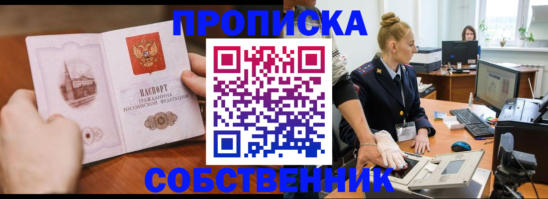 временная регистрация надежно в Ивантеевке
