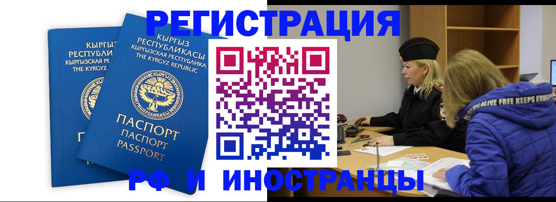 прописка для военкомата в Ивантеевке