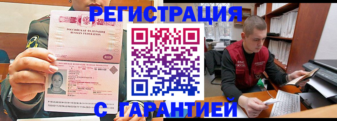временная регистрация поиск в Ивантеевке