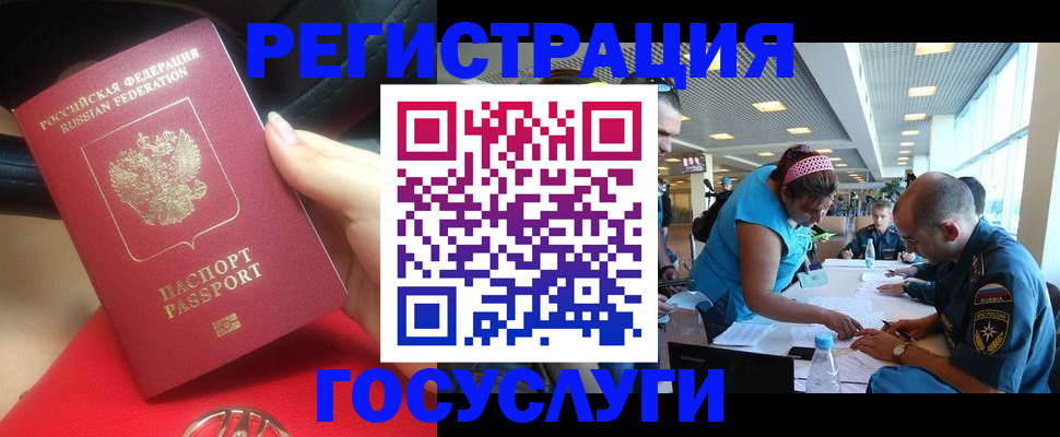 временная регистрация купить в Ивантеевке