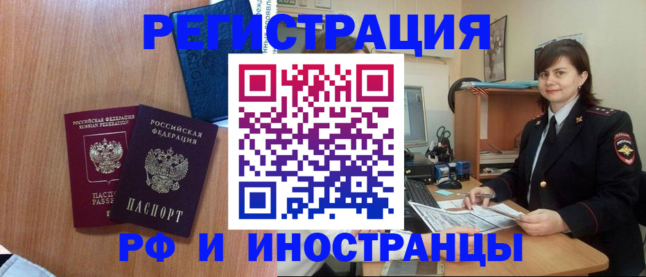 временная регистрация недорого в Ивантеевке